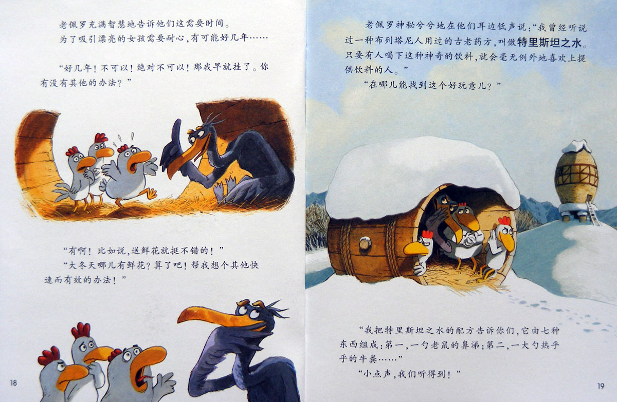 我好喜欢她 (09),绘本,绘本故事,绘本阅读,故事书,童书,图画书,课外阅读